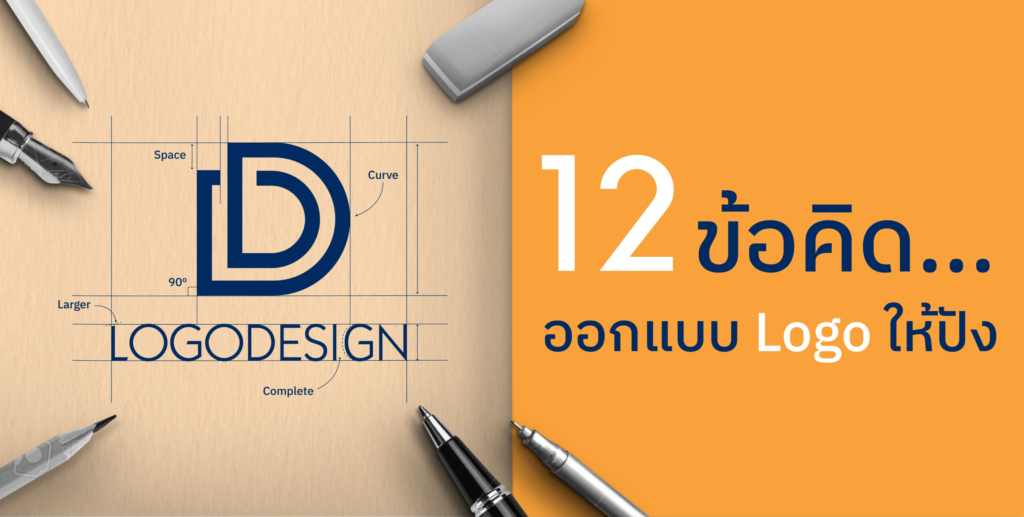 Blog cover_12 logo idea_BgOrange_DEV3-02