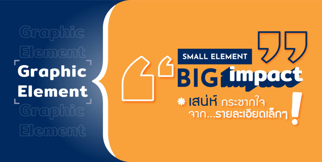 blog-cover_graphic-element-04