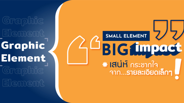 blog-cover_graphic-element-04